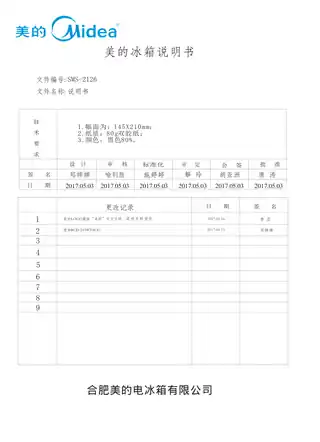 Midea美的 美的冰箱BCD-215WTM(E)阳光米
